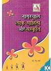 Naagarchal Lok Sahitya aur Sanskriti