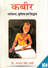 Kabir : Vyaktitva, Krititva Evam Siddhant ( 2 Vols. Set )
