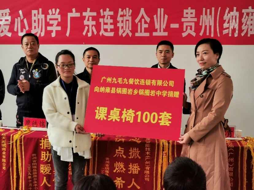 同心同行·携手扶贫 | 爱游戏在线登录官网-爱游戏(中国)赴贵州毕节扶贫助学