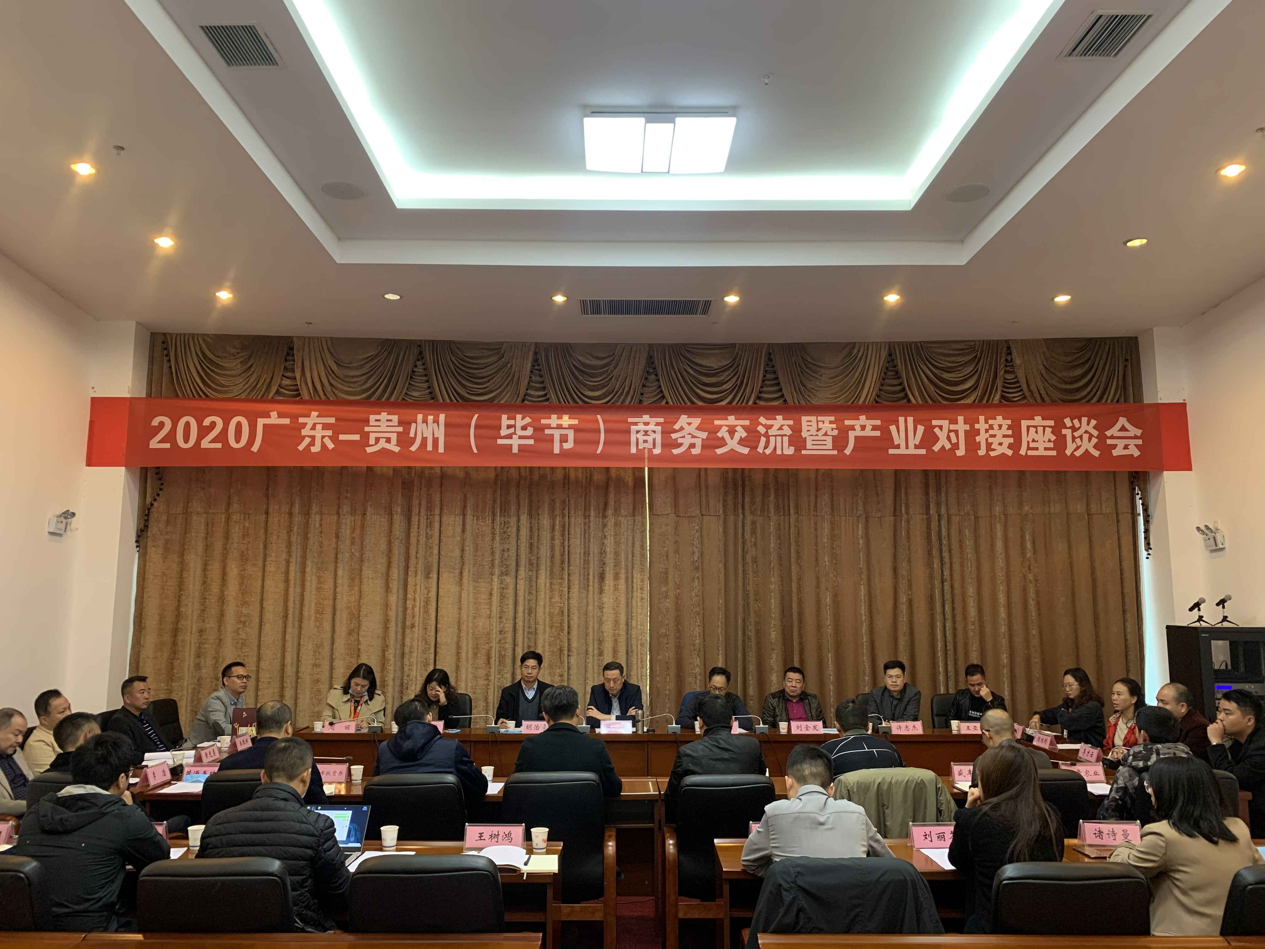 爱游戏在线登录官网-爱游戏(中国)赴贵州毕节开展扶贫活动