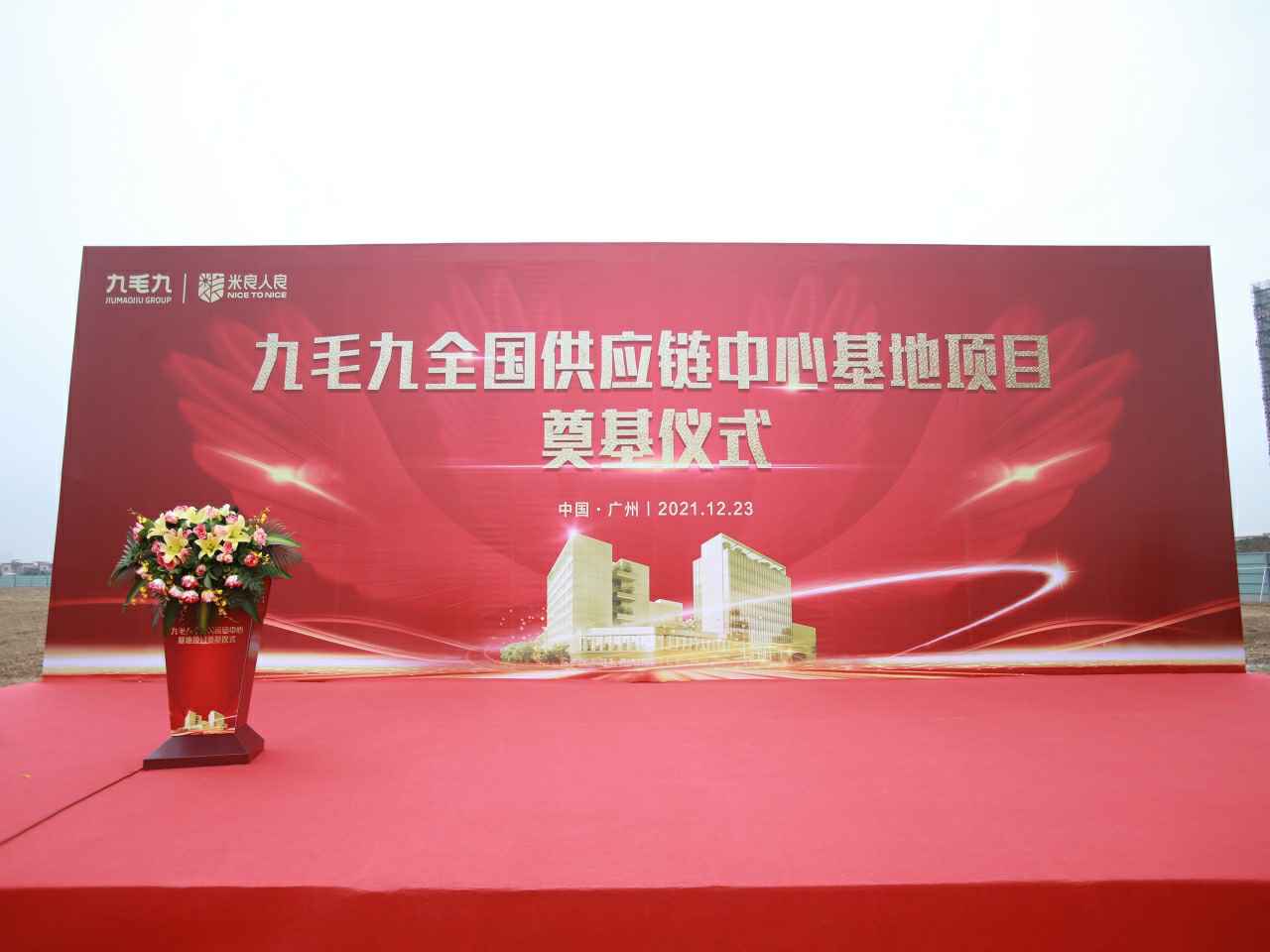 爱游戏在线登录官网-爱游戏(中国)全国供应链中心基地顺利奠基